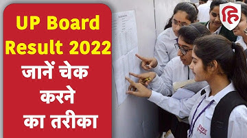 UP Board Results 2022: Direct Link पर रोल नंबर डालकर चेक करें रिजल्ट | UP 12TH Results 2022 | UPMSP