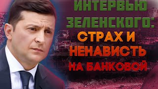 Зеленский угрожает Путину?! Порошенко приготовиться! Бизяев - Похила: итоги недели