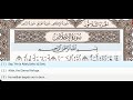 112 Surah Al Ikhlas Dr Ayman Suwayd Teacher Learn Quran Tajweed 112 Surah Al Ikhlas Dr Ayman Suwayd Teacher Learn Quran Tajweed