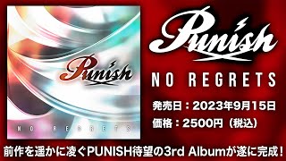 PUNISH 3rdアルバム「NO REGRETS」トレーラー