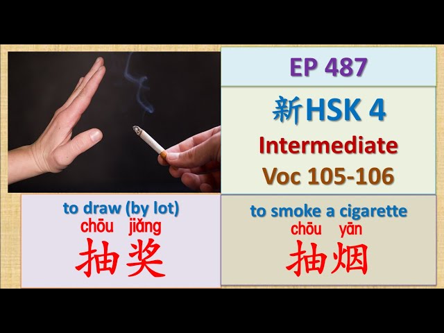 [EP 487] New HSK 4 Voc 105-106 (Intermediate):抽奖、抽烟 || 新汉语水平3.0中级词汇4 || Join My Daily Live