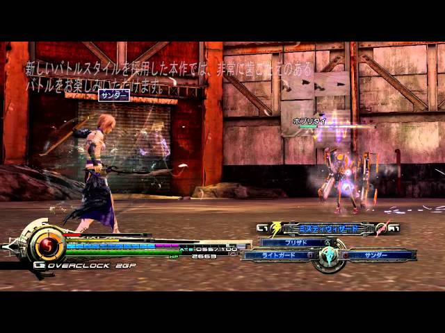 ライトニング リターンズ ファイナルファンタジーXIII」難易度