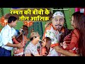 Three lovers of rampats wife rampat harami ki comedy  new nautanki 2022  stage nautanki dance