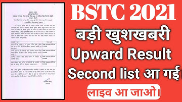 Bstc Second List 2021/Bstc New Update/Bstc Upword Movement Result 2021/Bstc 2021/Bstc third list