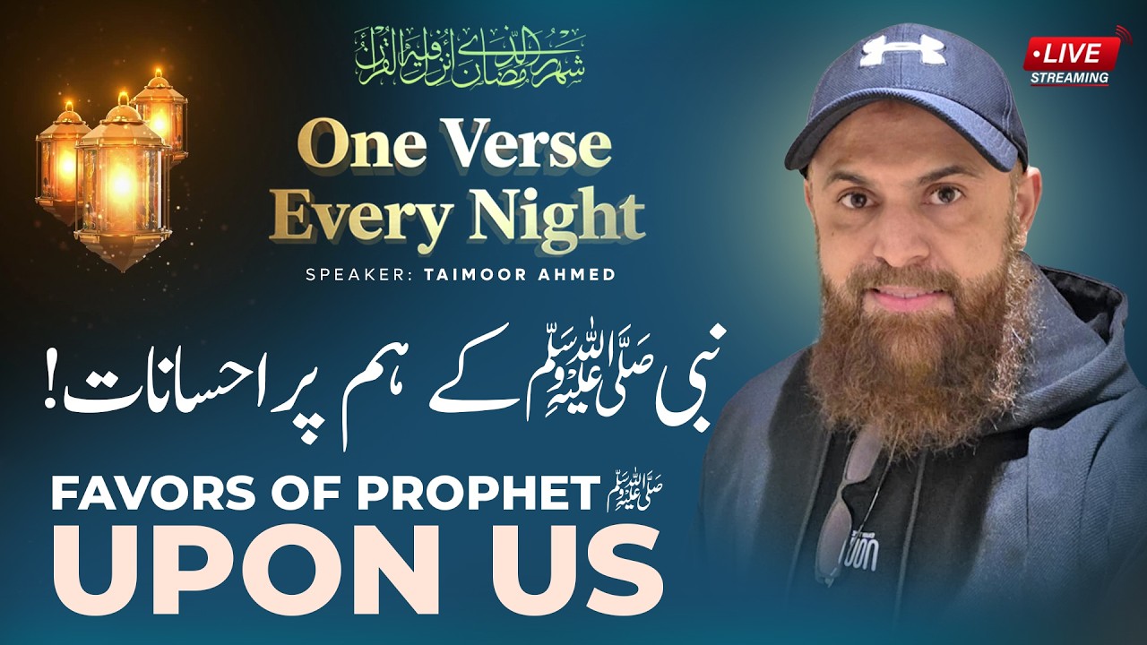 Nabi Kareem S.A.W Ke Hum Per Ahsanaat | Taimoor Ahmed