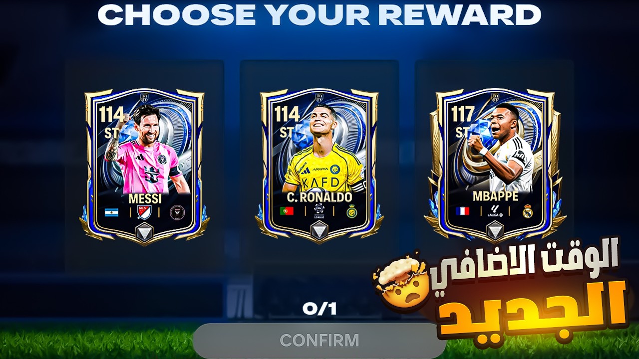 اقوى تحديث للوقت الاضافي حصل في  FCMOBILE 26 🔥