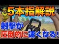 【PUBGモバイル】手元アリ！今より絶対に撃ち合いに強くなれるカンタン5本指解説動画！！【PUBG MOBILE/】【オイモ】
