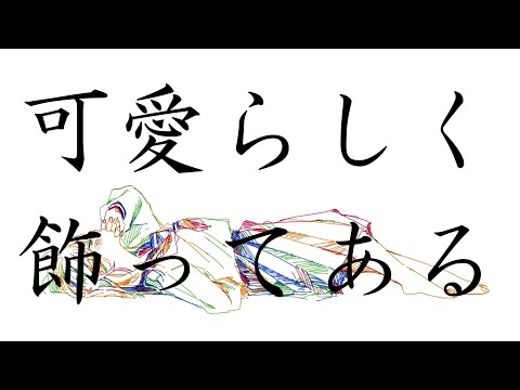 オンジ・アザーハンド/花隈千冬