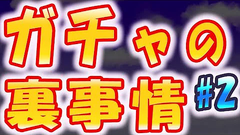 バトガ ガチャ 確率