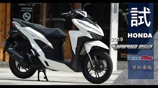 2019 Honda Vario 150