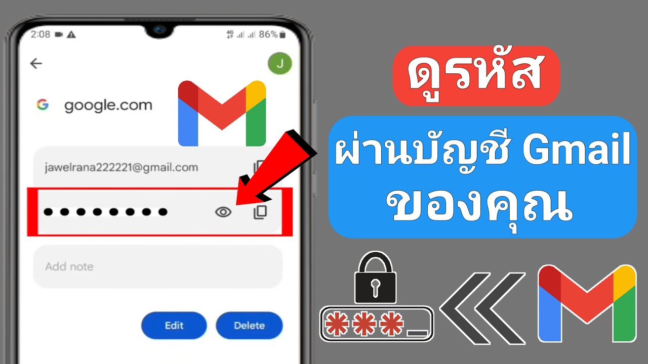 วิธีดูรหัสผ่าน Gmail Id ของคุณจากมือถือ 2023 | ดูรหัสผ่านบัญชี Gmail -  Youtube