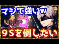 #147【幻影戦争】2B強いと言われてるけど、9S倒すのしんどい...【FFBE幻影戦争】