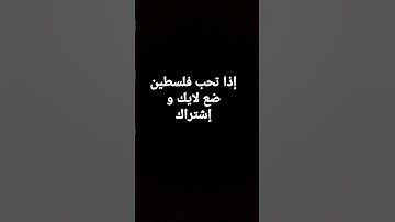 احترم القرآن الكريم.  إنه كلام الله تعالى