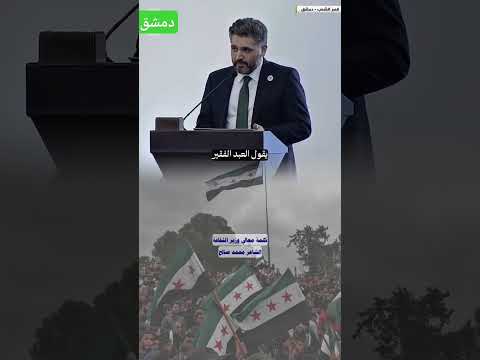 دمشق لنا الى يوم القيامة وزير الثقافة محمد صالح سوريا