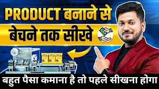 BUSINESS IDEA LAUNCH करने का SYSTEM सीखें BUSINESS IDEA ADVICE IN INDIA