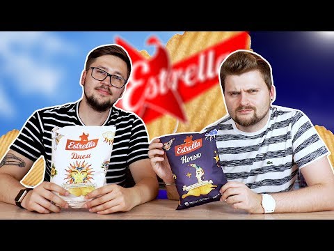 Новые вкусы чипсов Estrella / Эстрелла днем и ночью