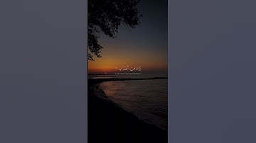 وقال الذين في النار لخزنه جهنم #القارئ _خالد_الجليل #سورة_غافر
