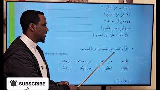 Barnoota Afaan Arabii تعليم اللغة العربية لغير الناطقين بها 