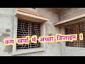 शानदार काम | BEAUTIFUL HOUSE WINDOW SUNSHADE DESIGN | BOX KHIRKI KA DESIGN | NIRALA CONSTRUCTION vid