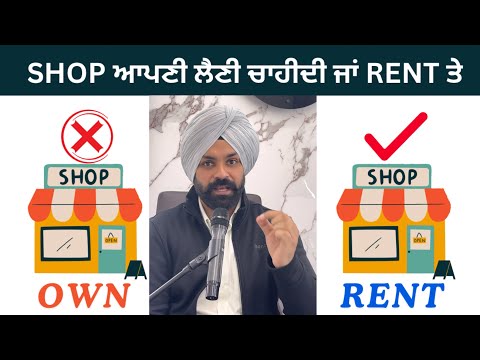 SHOP ਆਪਣੀ ਲੈਣੀ ਚਾਹੀਦੀ ਜਾਂ Rent ਤੇ🔥 | Boutique Shop | Fanostyle Mullanpur Ludhiana