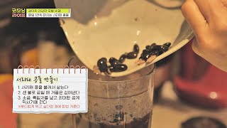 정정아의 모발 비결✨ 하루에 1잔! '서리태 콩물' 굿모닝 라이프(Good Morning Life) 33회 | JTBC 220225 방송