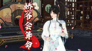 娇爷会算命#大熱門 #動畫解題 #搞笑 #anime #搞笑 #熱門短劇 #熱門 #动画推荐 #沙雕剧情 #遊戲 #donghua