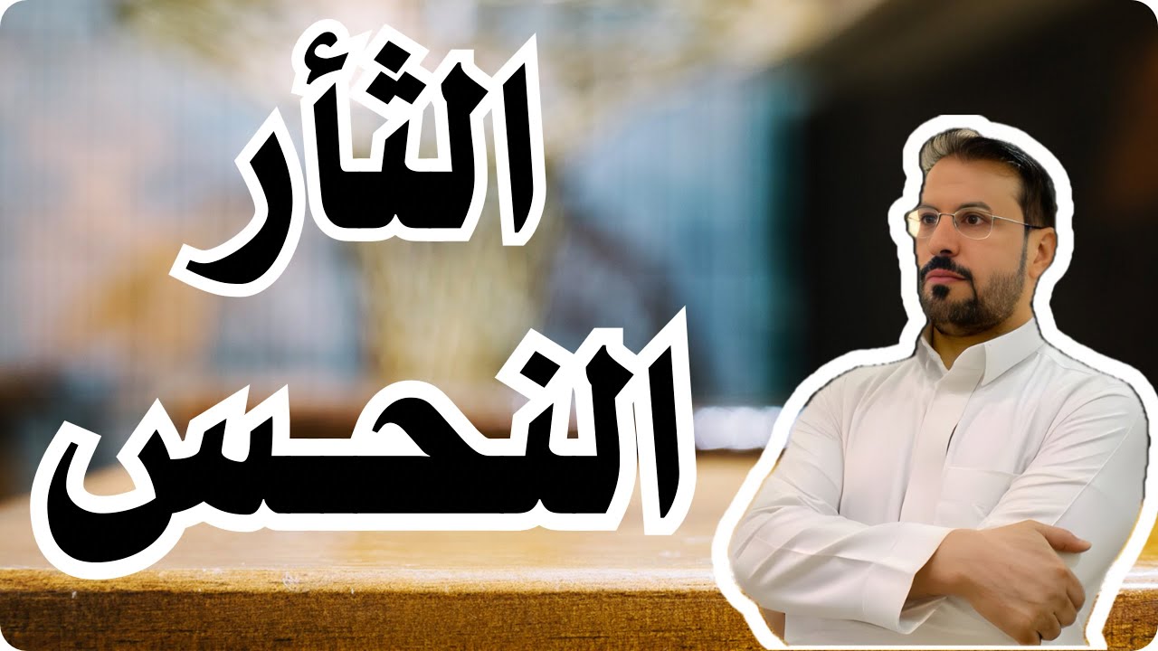 يوم حجر من ايام العرب في الجاهلية ..