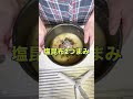 止まらない美味さ😋【梅干しと塩昆布の炊き込みご飯】#Shorts #ひめりんご