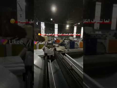 الشغل مانو عيب ولا حرام