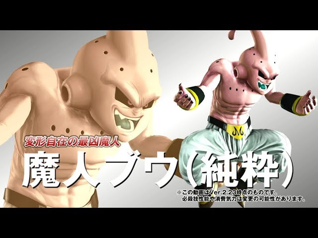 ドラゴンボールZENKAIバトルロイヤル_キャラ別基礎動画_魔人ブウ(純粋