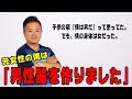 「僕の身体は女だった。だから僕は男性器を作りました」