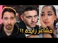 من مزح لجد اغنية الشامي الجديدة 