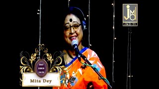 Ami Tomare Bhalo Besechhi || আমি তোমারে ভালো বেসেছি || Mita Dey || Adhunik Gaan || JMD Bangla