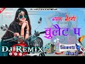 Byan lo.i bethgi bullet per trending song full 4x4 competition bass mix by vikash choudhary