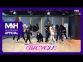 CHUNG HA 청하 'Bicycle' choreography