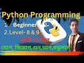 Python programming|Addition,Subtraction,Multiplication,Division,Modulus of 2 number|Level 8&amp;9|Lec-05