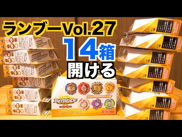 I want to summon the Holy King, so I'm going to open 14 boxes of