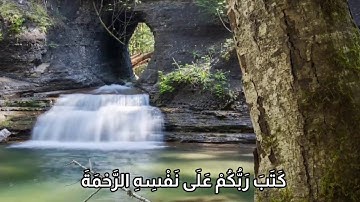 {كَتَبَ رَبُّكُمْ عَلَى نَفْسِهِ الرَّحْمَةَ} الشيخ إدريس أبكر من سورة الأنعام تلاوة خاشعة