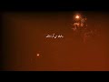 تامر عاشور مرايه الحب  حالتي