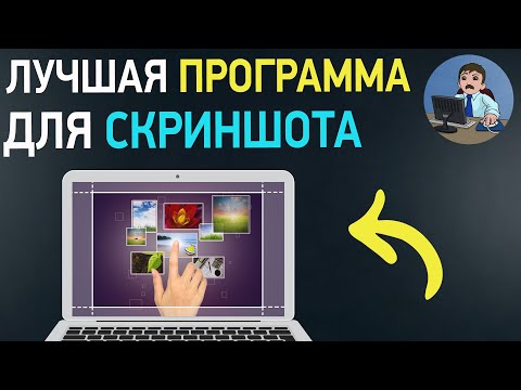 Как быстро сделать скриншот на компьютере и ноутбуке? Простой способ сделать снимок экрана