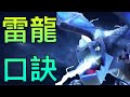 第466期 雷龍一字劃三星口訣｜陣型分享 ｛clash of clans部落衝突｝