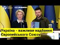 Стратегічна автономія Європейського Союзу