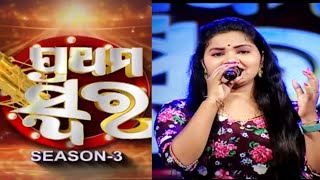 Mana Gopa Pure Subhe // 2nd studio round//Pratham Swara Season 3// Singing by Sandhya