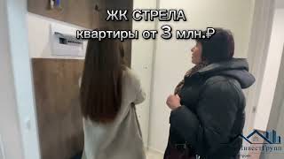 Фото Недорогие квартиры с отделкой и мебелью. Видеообзор жилого комплекса в Красном Селе