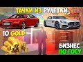 10 GOLD РУЛЕТОК | ВЫИГРАЛ 2 ТАЧКИ С РУЛЕТКИ | СЛОВИЛ БИЗНЕС ПО ГОСУ | ИГРА В КАЗИНО | RODINA CRMP