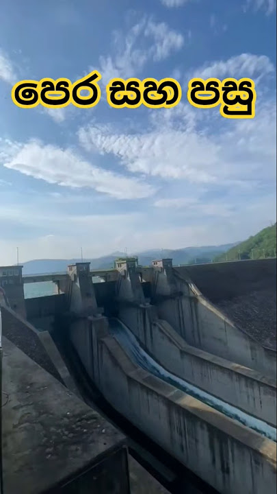 වියරු වු මහ වැස්ස