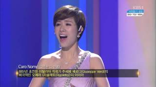 [HIT] 열린음악회-박기영(Park Ki Young) - Caro Nome(그리운 그 이름).20150125