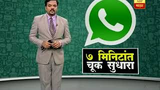 Latest  news  what app  version  7  mi   true   sudhara screenshot 4