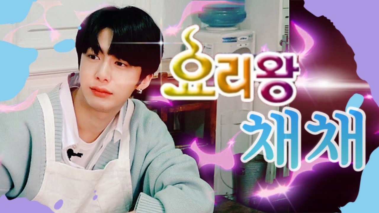 [몬스타엑스/형원] 요리를 글로 배웠어요