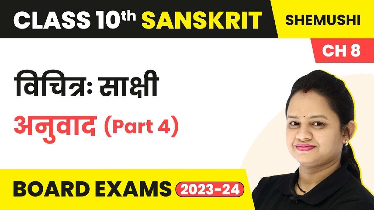 Vichitra Sakshi Sanskrit Class 10 Explanation Part 4 Class 10